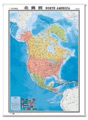 世界分洲挂图--北美洲（中外文对照 1170mm*865mm）