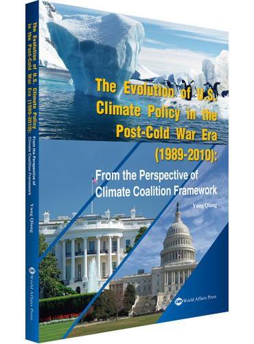 冷战后美国气候政策演变分析（1989—2010）