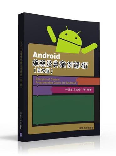 Android编程经典案例解析（英文版）