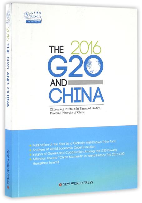 G20与中国（英文版）