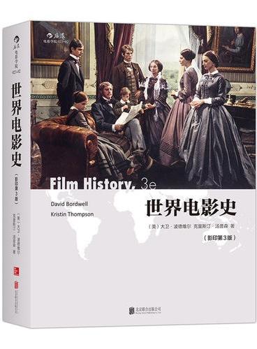 世界电影史（影印第3版）：风靡海外的电影史教材原文重现、贴近当下、完整周详