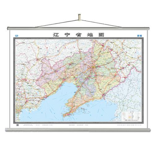 辽宁省地图挂图（无拼缝专用挂图 1495mm*1070mm）