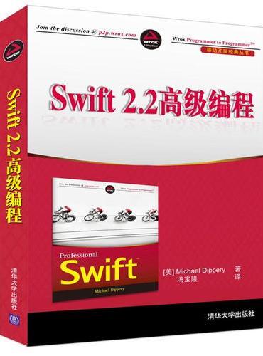 Swift 2.2高级编程
