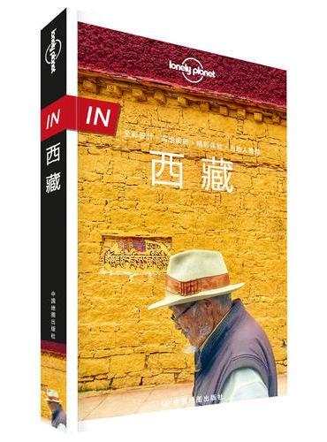 孤独星球Lonely Planet旅行指南系列：西藏