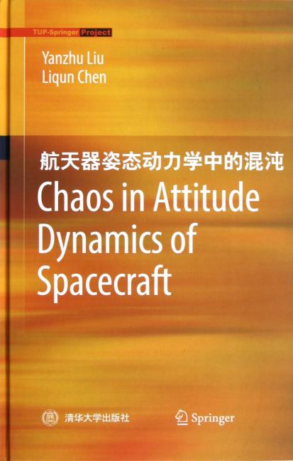 Chaos in Attitude Dynamics of Spacecraft/航天器姿态动力学中的混沌