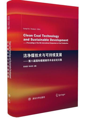 洁净煤技术与可持续发展——第八届国际煤燃烧学术会议论文集