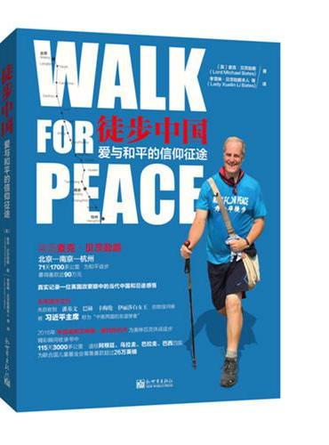 徒步中国——爱与和平的信仰征途：汉英对照