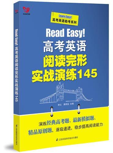 Read Easy！高考英语阅读完形实战演练145