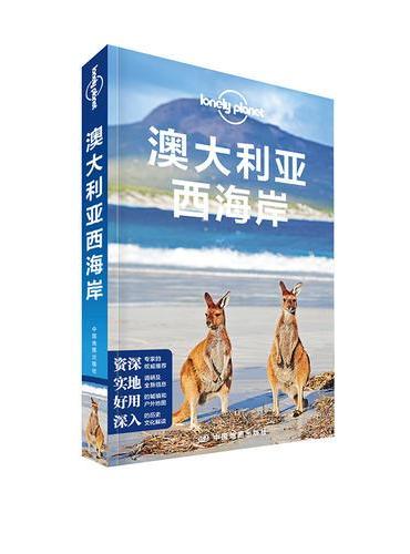 孤独星球Lonely Planet国际指南系列：澳大利亚西海岸