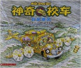 神奇校车--穿越飓风