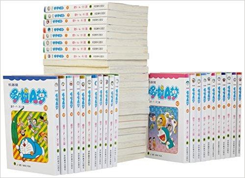 机器猫哆啦A梦1-45（珍藏版）（套装共45册）
