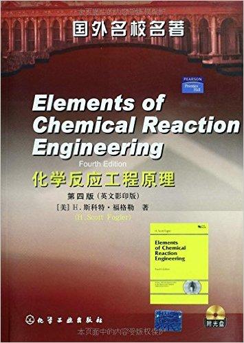 化学反应工程原理（第4版）（英文影印版）