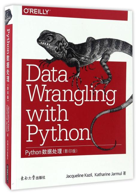 Python数据处理（影印版）