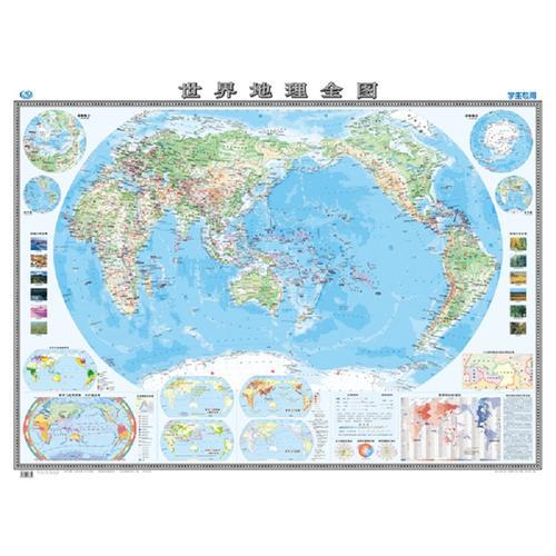 世界地理全图
