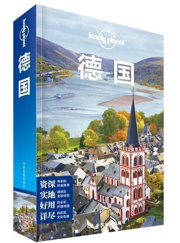 孤独星球Lonely Planet旅行指南系列-德国（第二版）