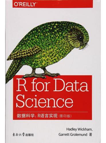 数据科学：R语言实现（影印版）[R for Data Science]