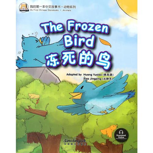 我的第一本中文故事书·动物系列——冻死的鸟