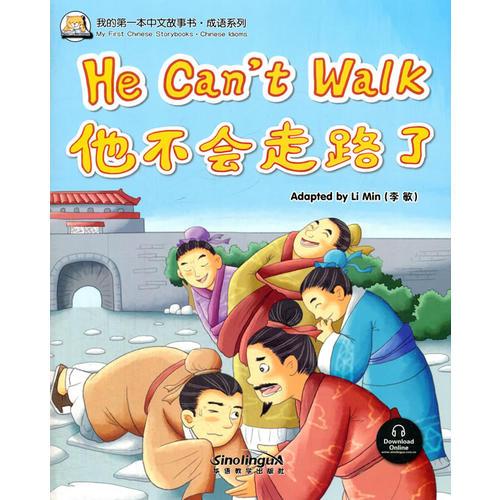 我的第一本中文故事书·成语系列——他不会走路了