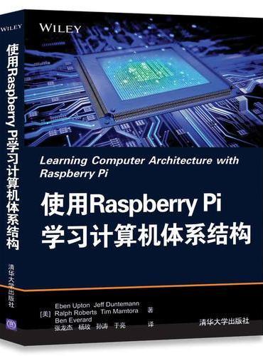 使用Raspberry Pi学习计算机体系结构