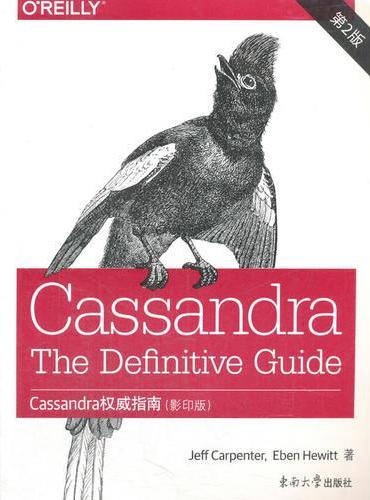 Cassandra权威指南 第2版（影印版）