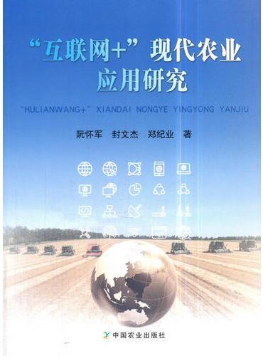 中国农业行业标准汇编（2018） 水产分册