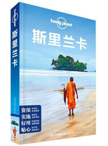 孤独星球Lonely Planet旅行指南系列-斯里兰卡（第三版）