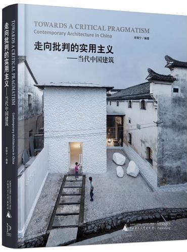 走向批判的实用主义：当代中国建筑 Contemporary Architecture in China： Towards