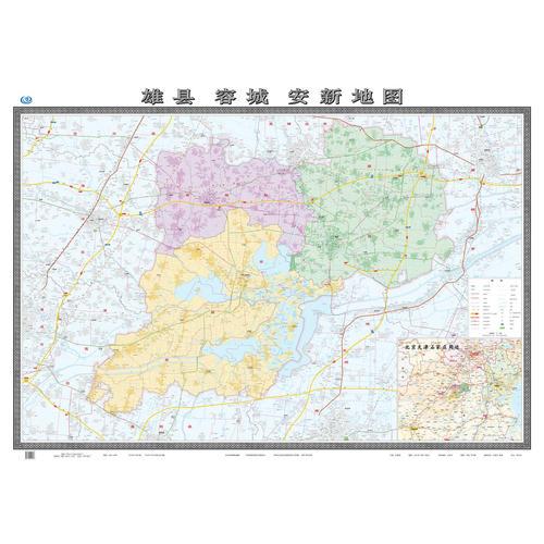 雄县容城安新地图（2018版）