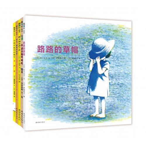 日本绘本大奖系列（套装5册）