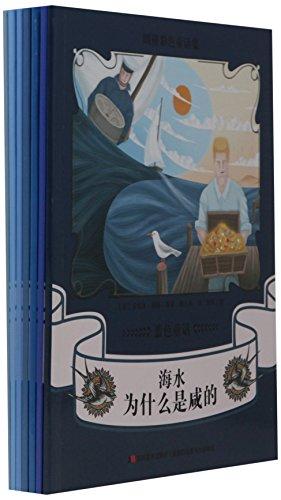 朗格彩色童话集：蓝色童话（套装共7册）