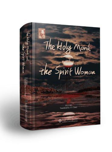 The Holy Monk and the Spirit Woman（无死的金刚心）