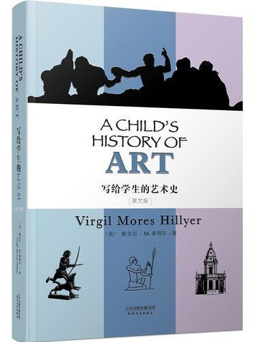写给学生的艺术史：A CHILD’S HISTORY OF ART（英文版）（配套英文朗读免费下载）