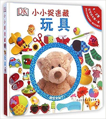 DK小小捉迷藏（玩具0-2岁）（精）