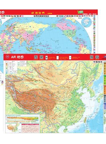 AR地图e观中国（桌面版）
