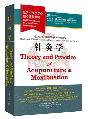 SCIENCE OF ACUPUNCTURE AND MOXIBUSTION针灸学（英文版）