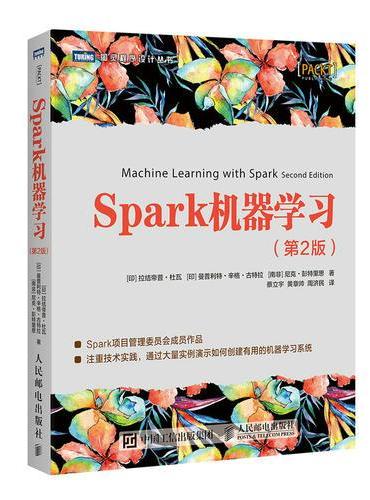 Spark机器学习 第2版