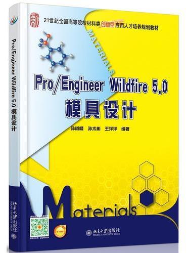 pro engineer wildfire 5.0 software
