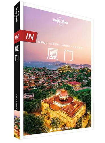 LP厦门-孤独星球Lonely Planet旅行指南系列-IN·厦门（第二版）