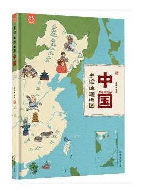 手绘地理地图——中国