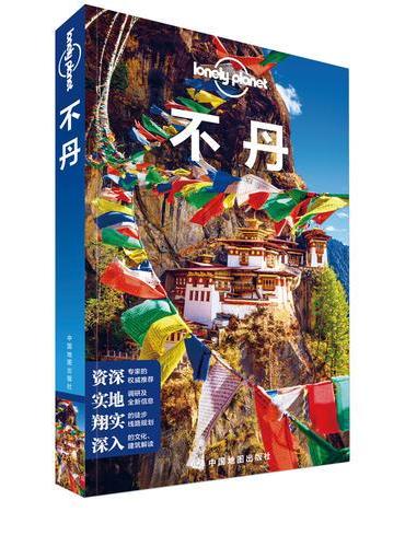LP不丹——孤独星球Lonely Planet旅行指南系列-不丹（第二版）