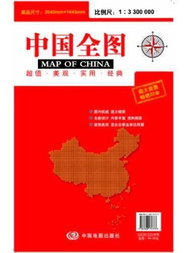 中华人民共和国全图（2018版）