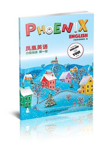 Phoenix English凤凰英语分级阅读第一级第3辑