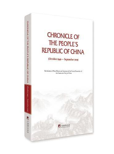 中华人民共和国大事记（1949-2019）英文版（精装）
