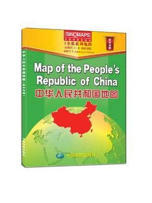 2019年中华人民共和国地图（英中对照）新版