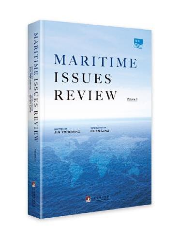 Maritime Issues Review（Volume 2）