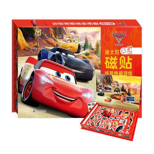 迪士尼磁贴场景换装游戏玩具书-赛车总动员3