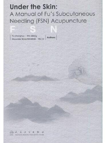 浮针医学手册（英文）Under the Skin： A Manual of Fu’s Subcutaneous Needling （FSN） Acupuncture