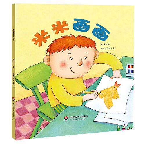 米米画画 小恐龙波比绘本馆（适合3-6岁幼儿，全彩绘本图画书，睡前故事，亲子阅读，精装）
