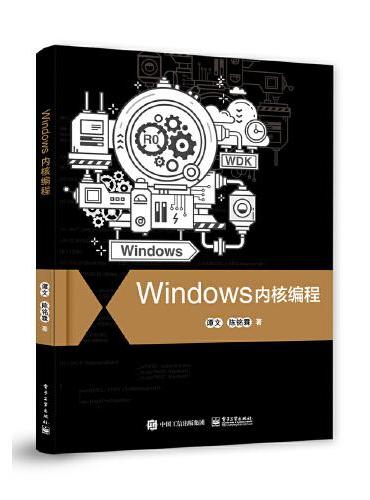 Windows内核编程