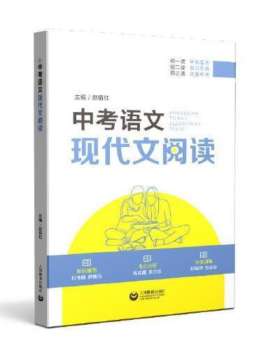 中考语文现代文阅读